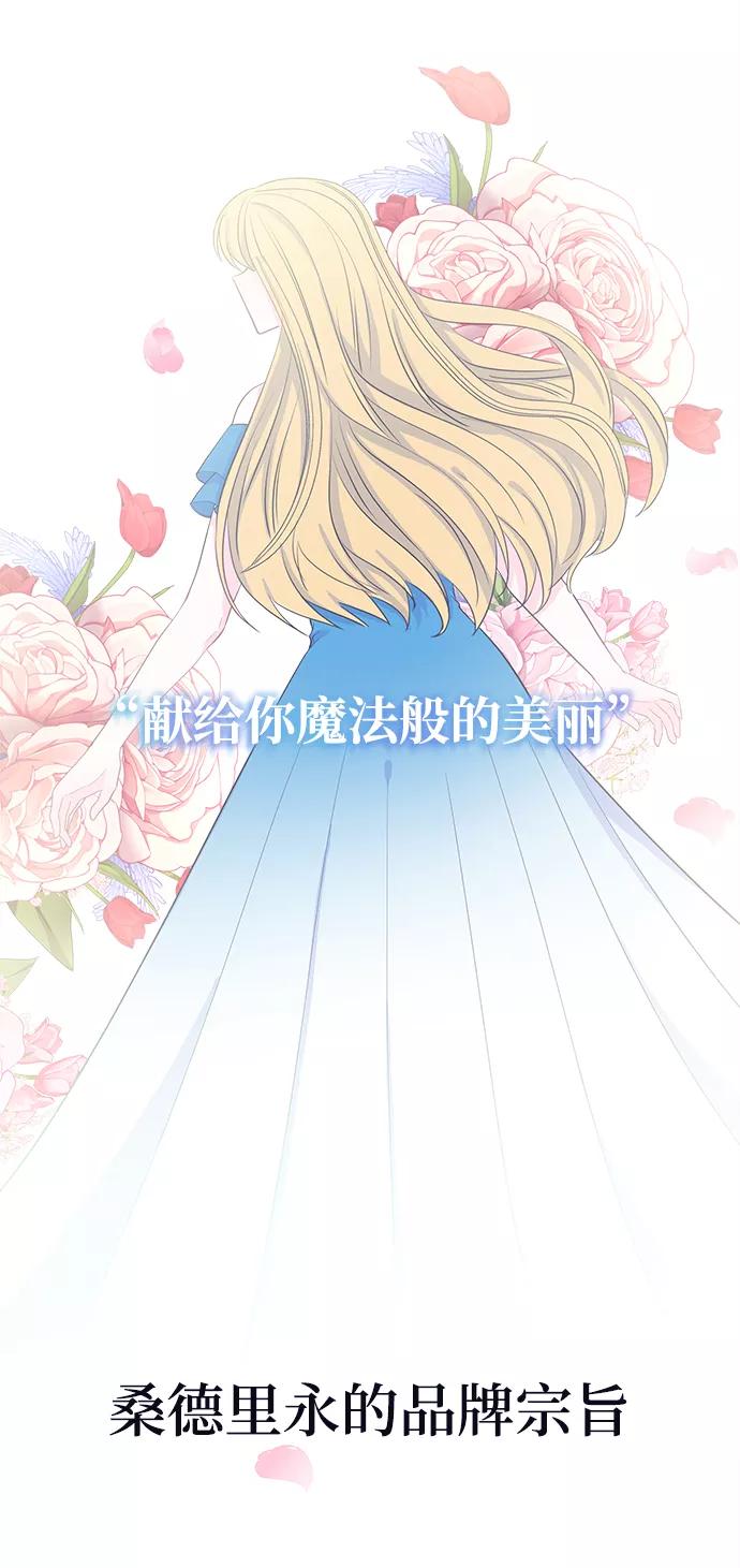 《假如生活欺骗了我们》[第89话] 大展赛4 第5页
