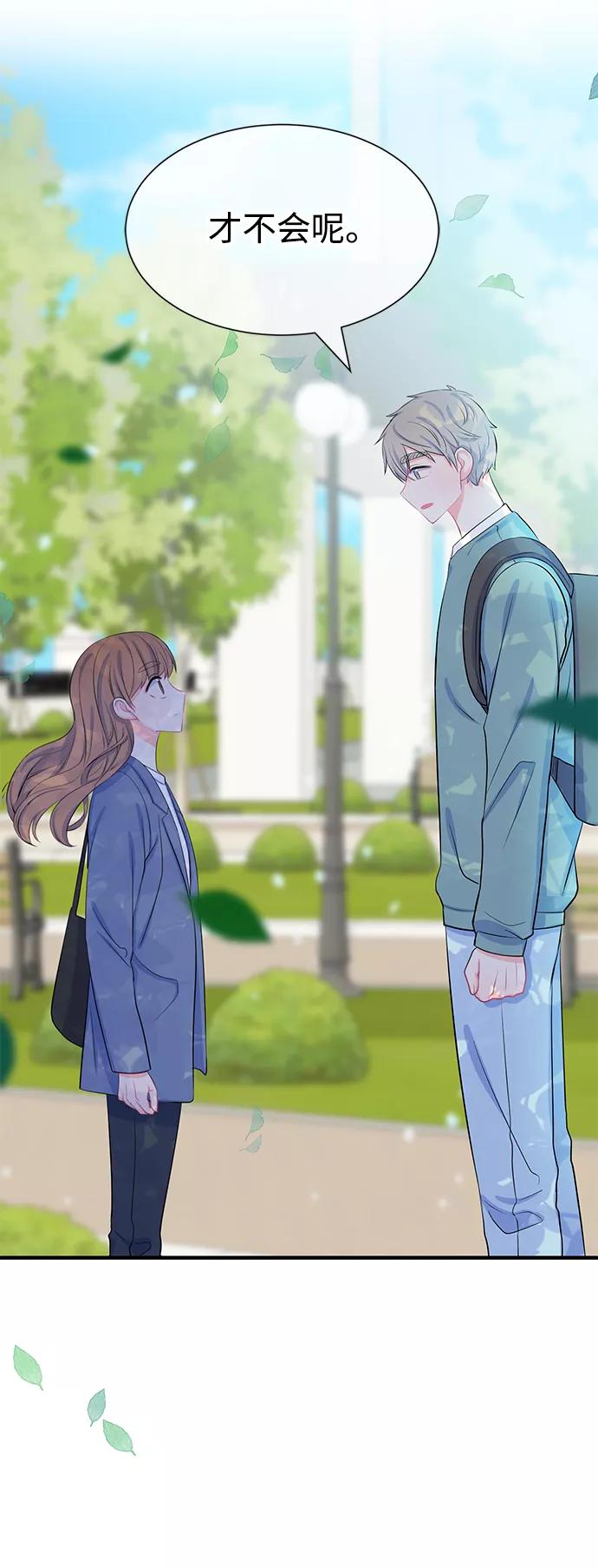 《假如生活欺骗了我们》[第89话] 大展赛4 第46页