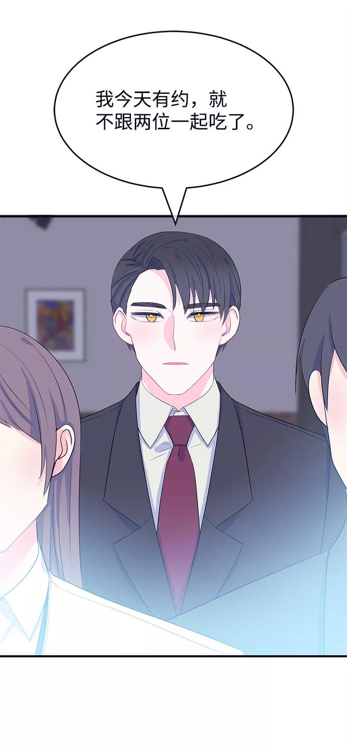 《假如生活欺骗了我们》[第89话] 大展赛4 第11页