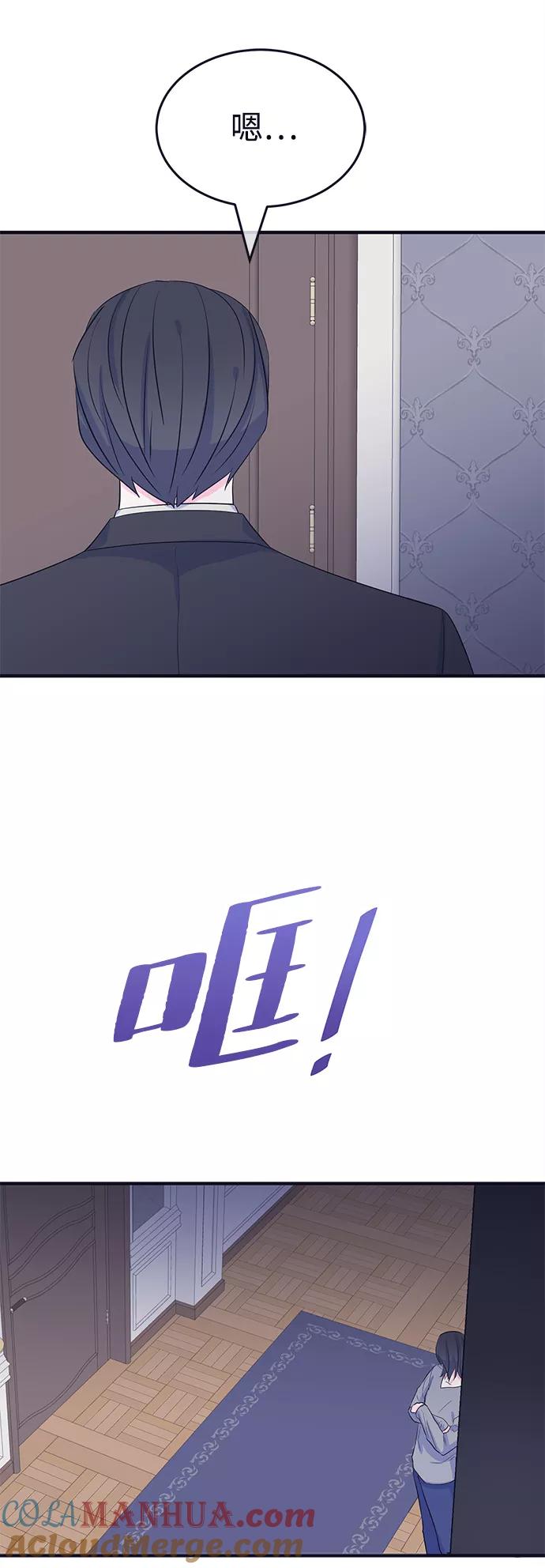 《假如生活欺骗了我们》[第89话] 大展赛4 第57页