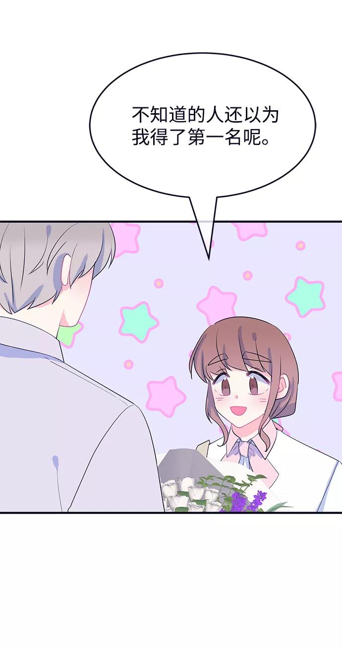 《假如生活欺骗了我们》[第89话] 大展赛4 第22页