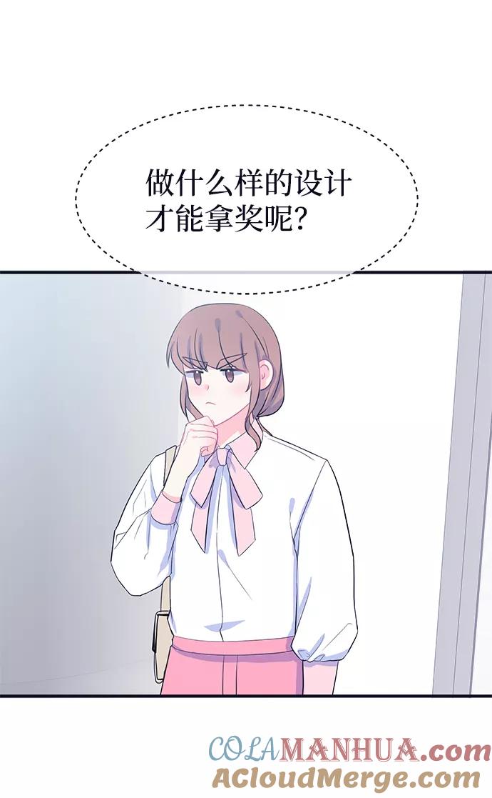 《假如生活欺骗了我们》[第89话] 大展赛4 第15页