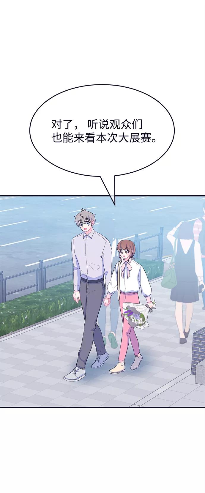 《假如生活欺骗了我们》[第89话] 大展赛4 第25页
