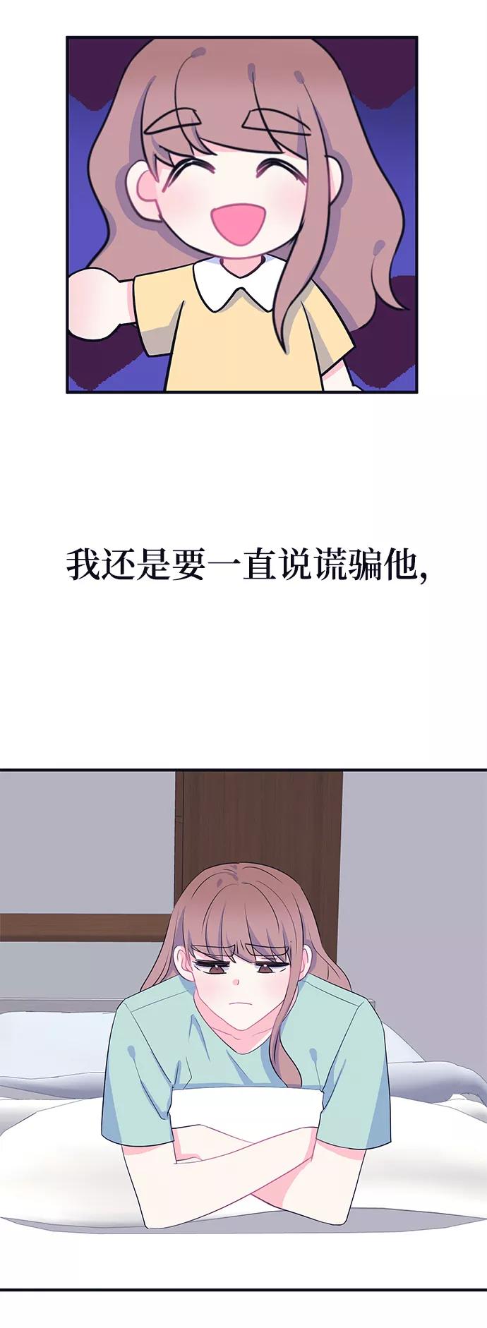 《假如生活欺骗了我们》[第89话] 大展赛4 第38页