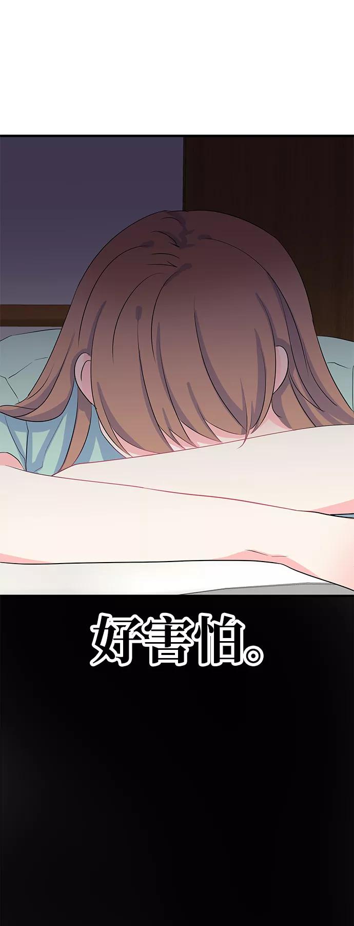《假如生活欺骗了我们》[第89话] 大展赛4 第43页