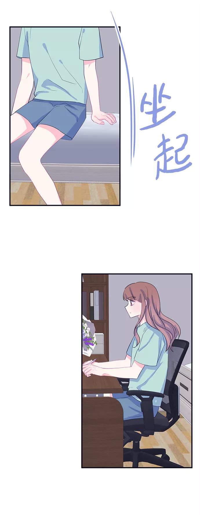 《假如生活欺骗了我们》[第89话] 大展赛4 第50页
