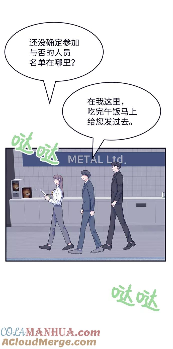 《假如生活欺骗了我们》[第89话] 大展赛4 第9页