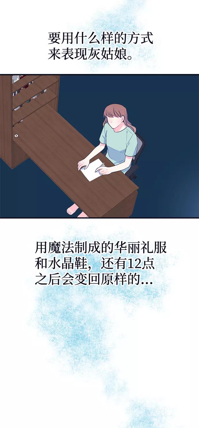 《假如生活欺骗了我们》[第90话] 大展赛5 第29页