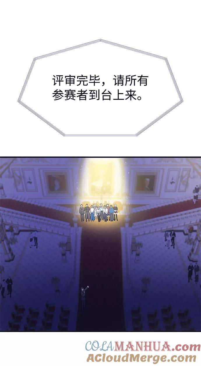 《假如生活欺骗了我们》[第90话] 大展赛5 第52页