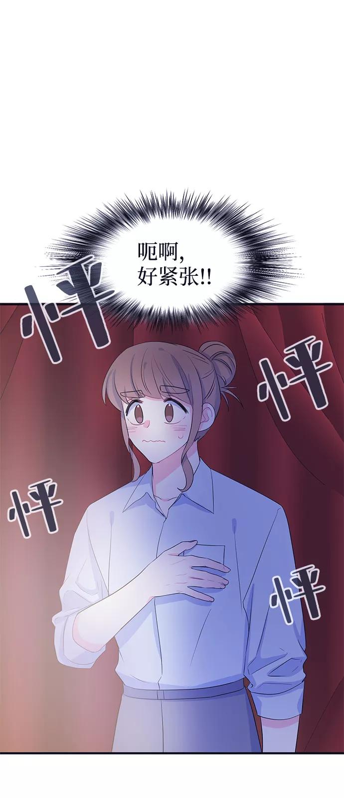《假如生活欺骗了我们》[第90话] 大展赛5 第8页