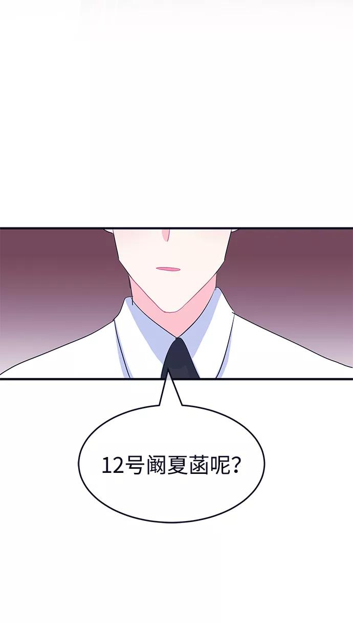 《假如生活欺骗了我们》[第90话] 大展赛5 第47页