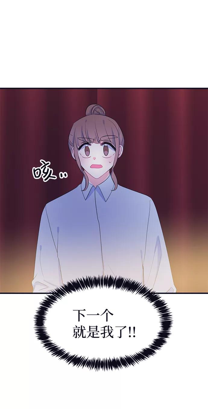 《假如生活欺骗了我们》[第90话] 大展赛5 第21页