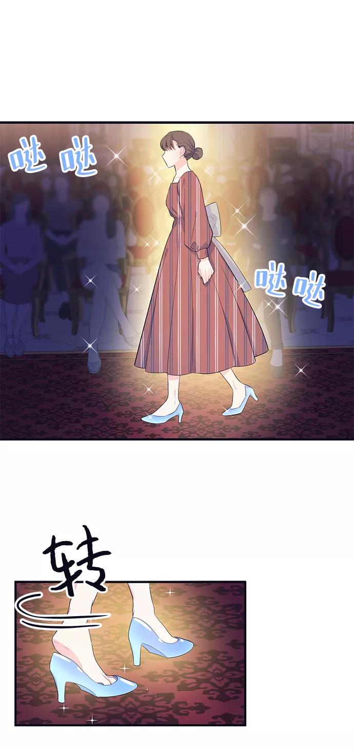 《假如生活欺骗了我们》[第90话] 大展赛5 第15页