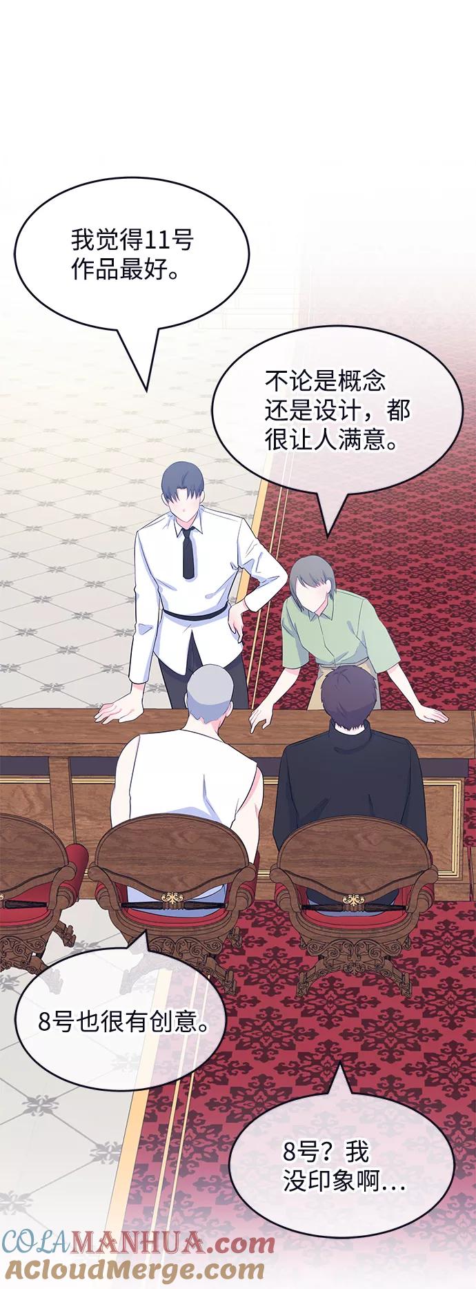 《假如生活欺骗了我们》[第90话] 大展赛5 第46页