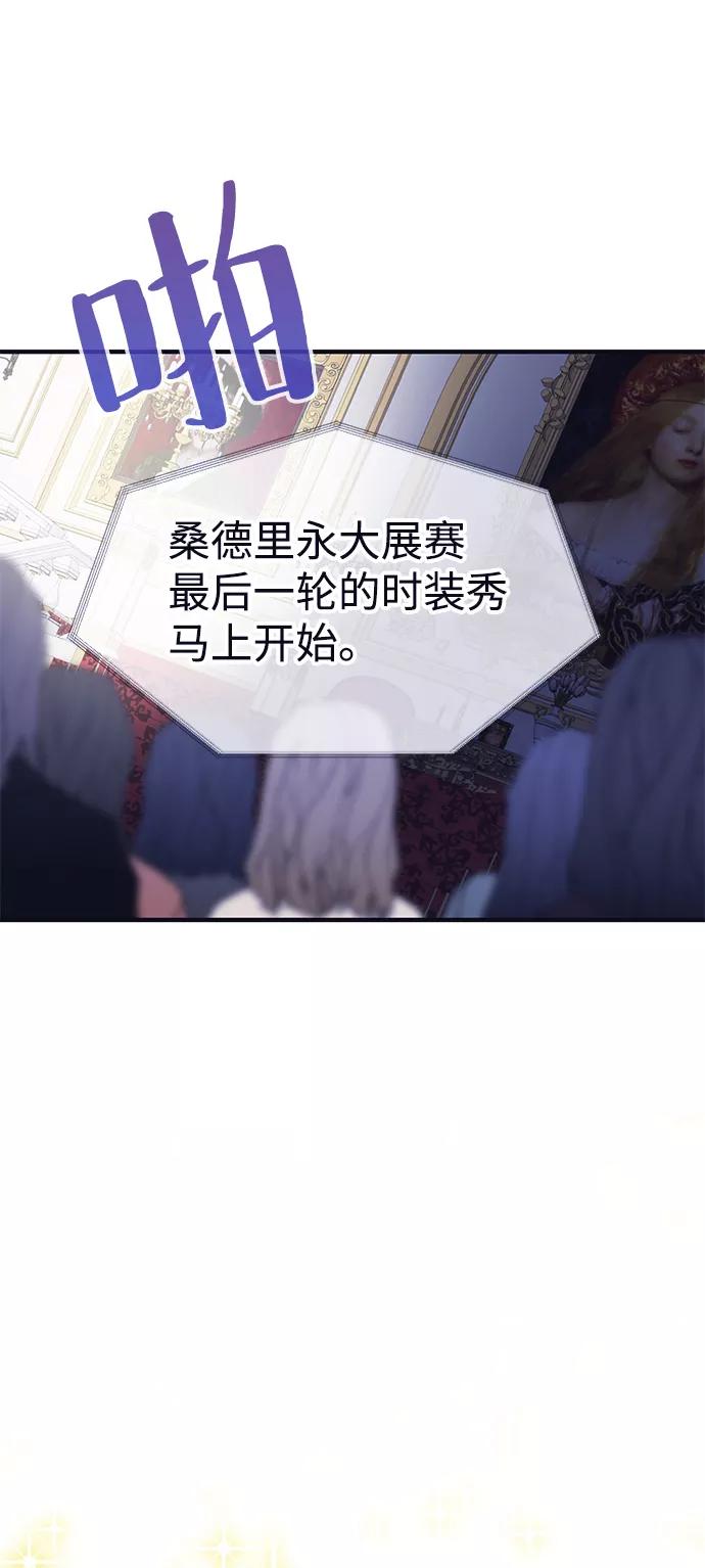 《假如生活欺骗了我们》[第90话] 大展赛5 第11页