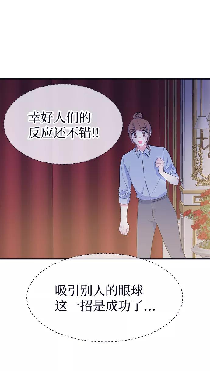 《假如生活欺骗了我们》[第90话] 大展赛5 第38页