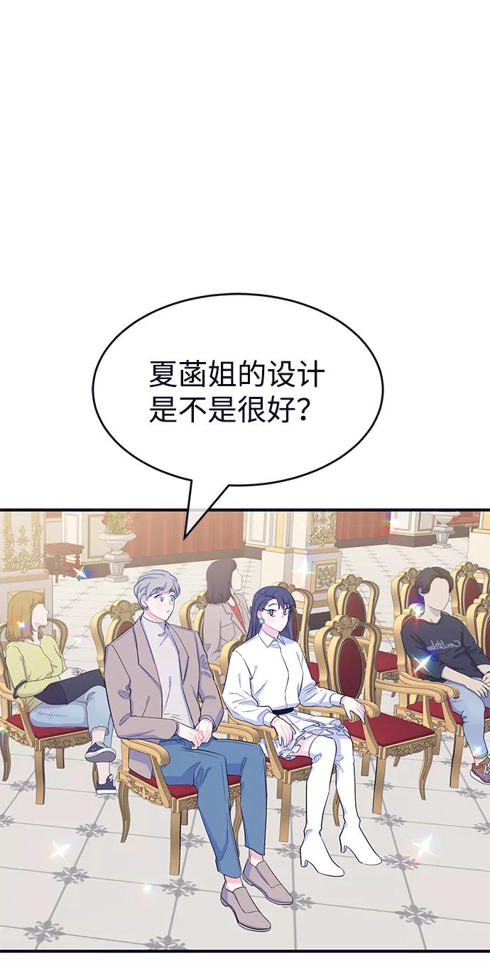《假如生活欺骗了我们》[第90话] 大展赛5 第41页