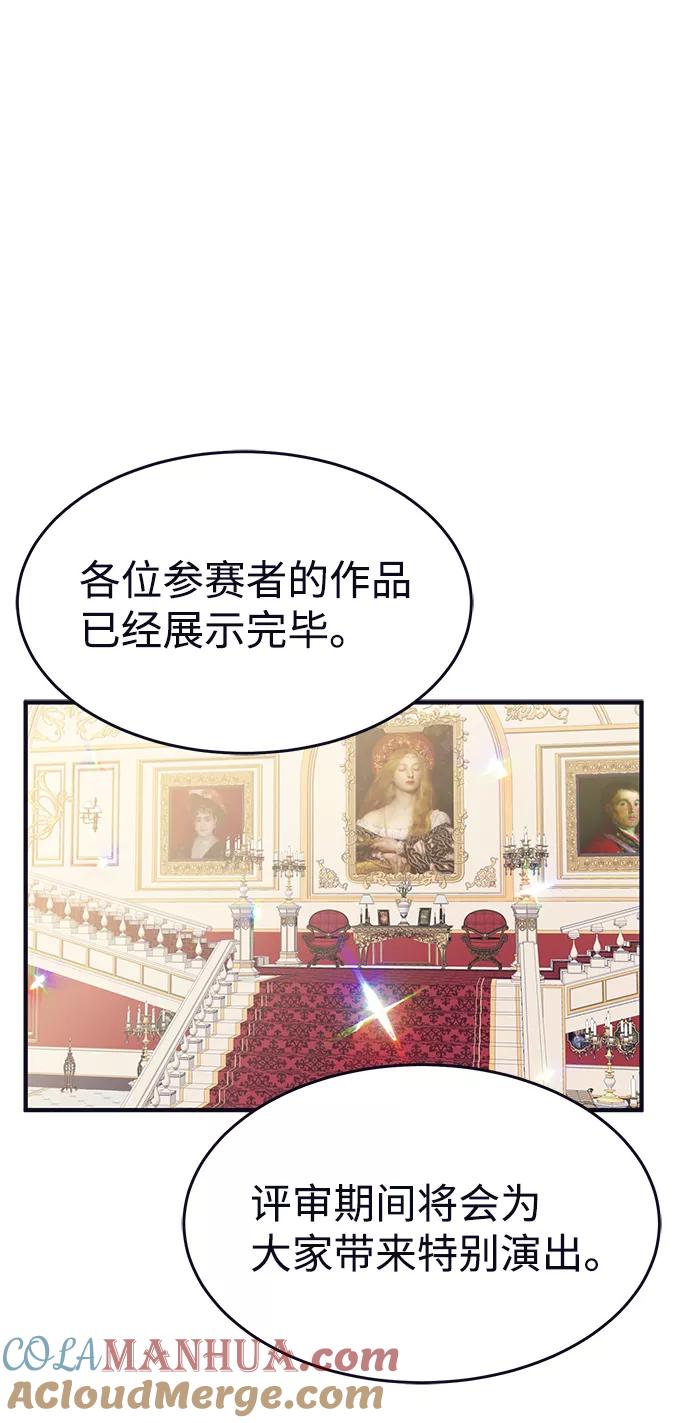 《假如生活欺骗了我们》[第90话] 大展赛5 第40页