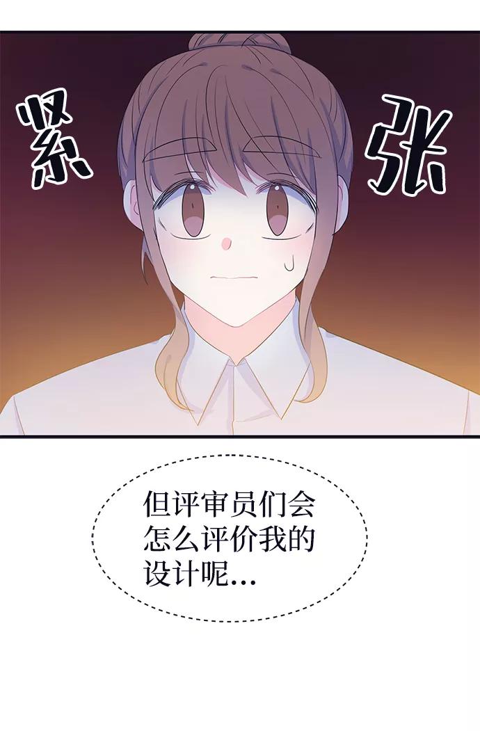 《假如生活欺骗了我们》[第90话] 大展赛5 第39页