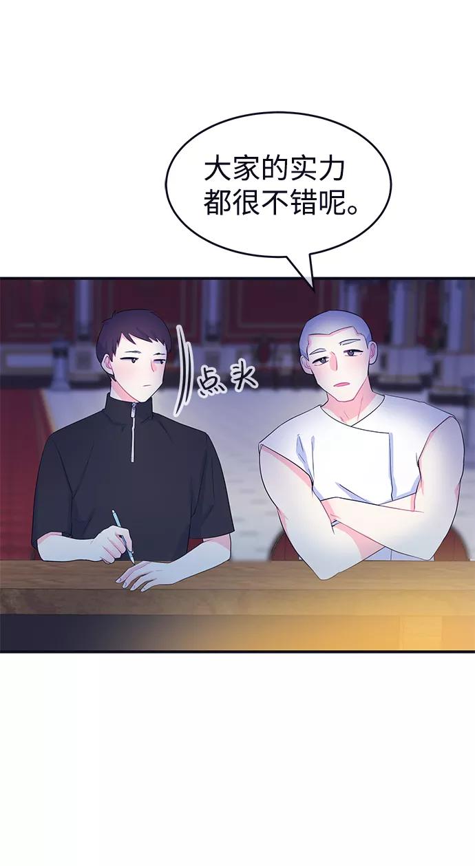 《假如生活欺骗了我们》[第90话] 大展赛5 第14页