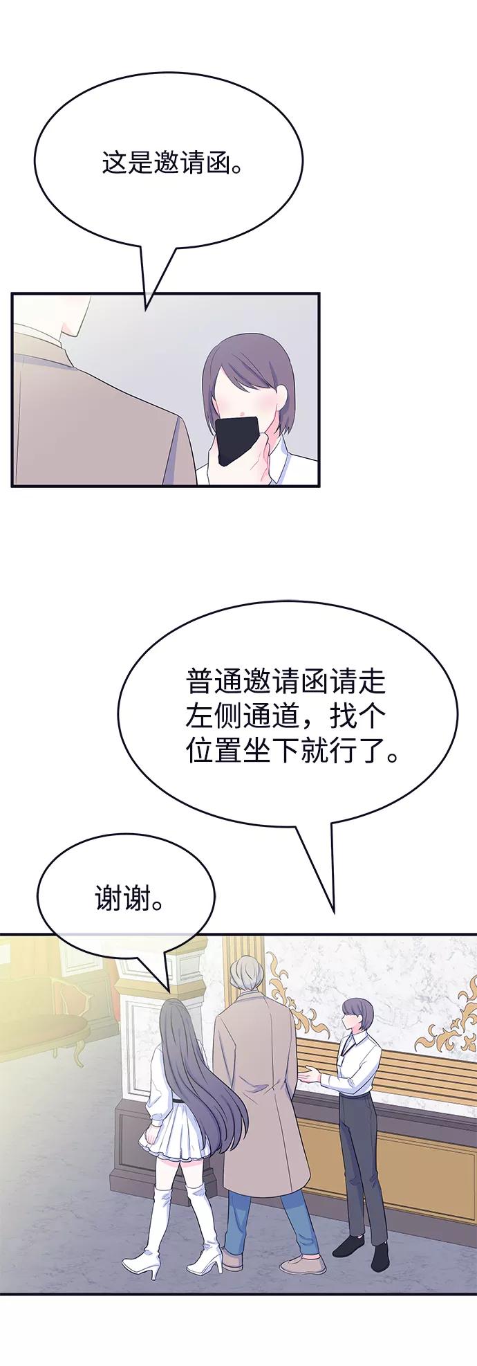 《假如生活欺骗了我们》[第90话] 大展赛5 第3页
