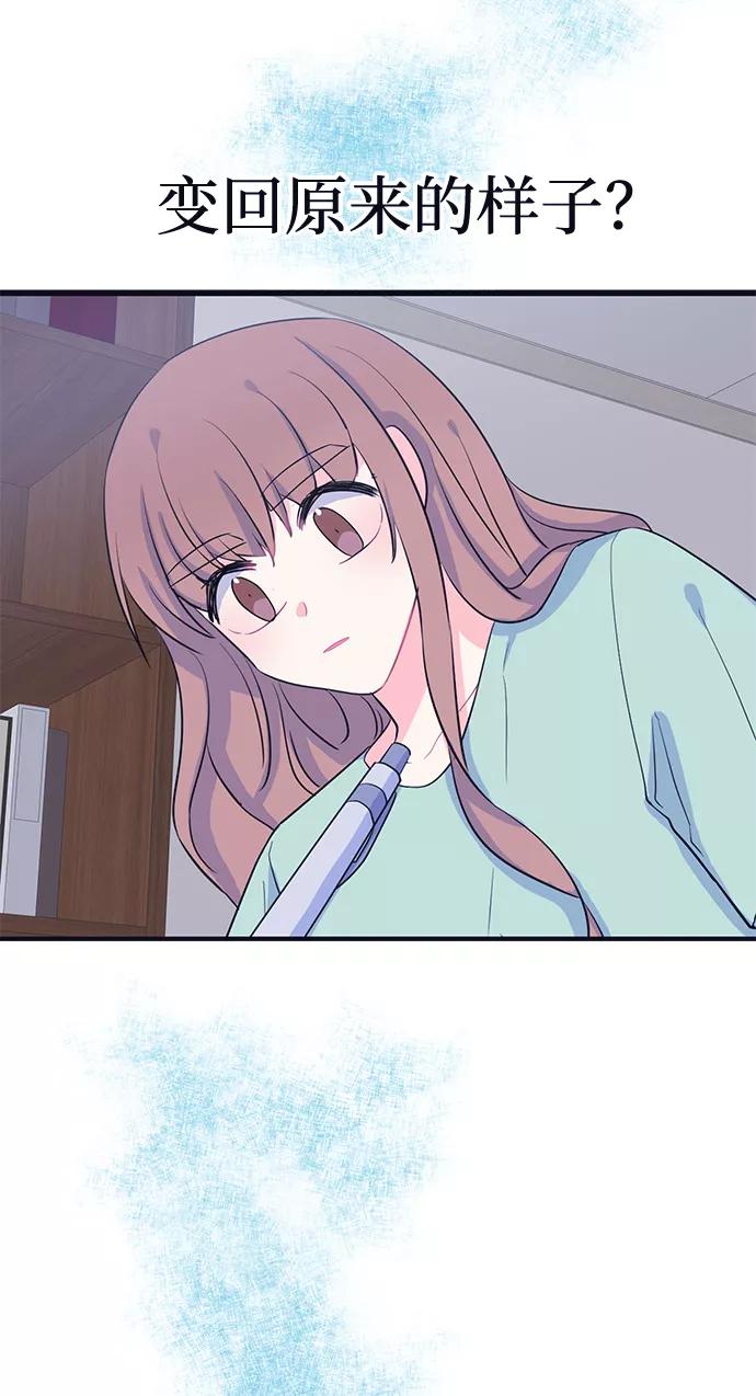 《假如生活欺骗了我们》[第90话] 大展赛5 第30页