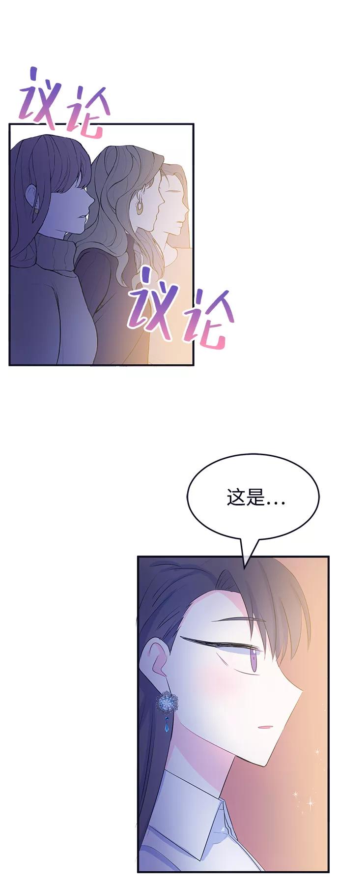 《假如生活欺骗了我们》[第90话] 大展赛5 第32页