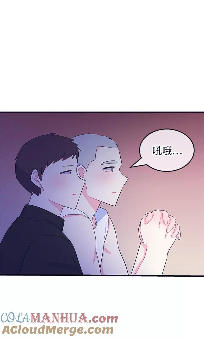 《假如生活欺骗了我们》[第90话] 大展赛5 第19页