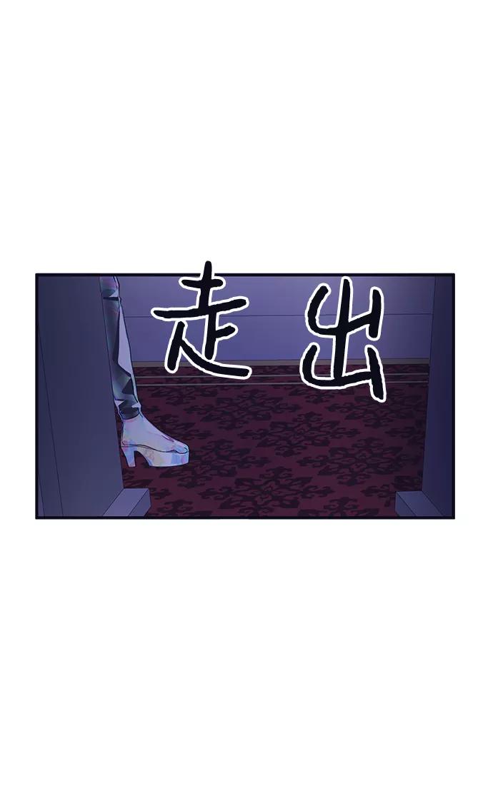 《假如生活欺骗了我们》[第90话] 大展赛5 第17页