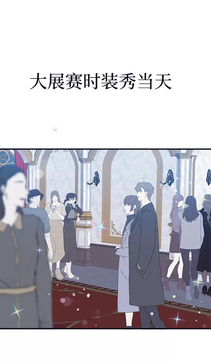 《假如生活欺骗了我们》[第90话] 大展赛5 第2页