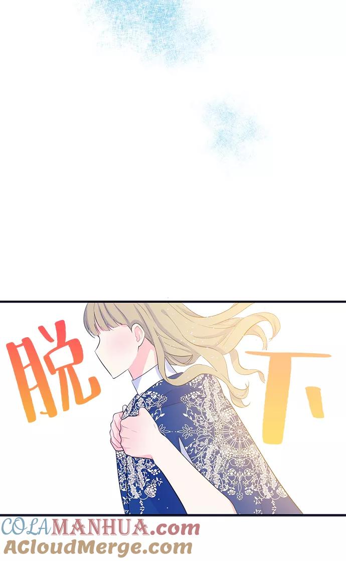 《假如生活欺骗了我们》[第90话] 大展赛5 第31页
