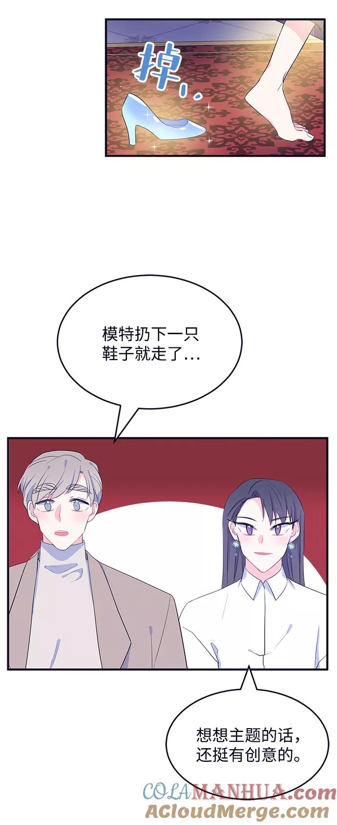 《假如生活欺骗了我们》[第90话] 大展赛5 第16页