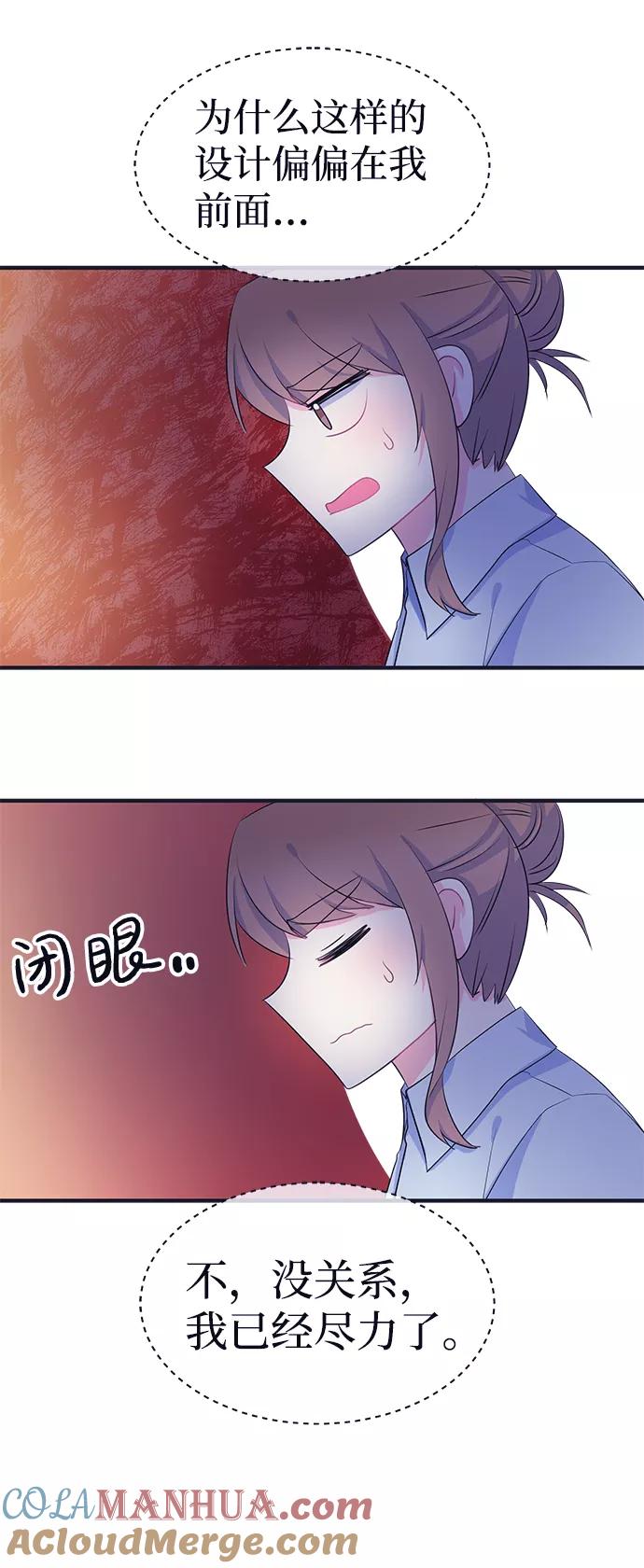 《假如生活欺骗了我们》[第90话] 大展赛5 第22页