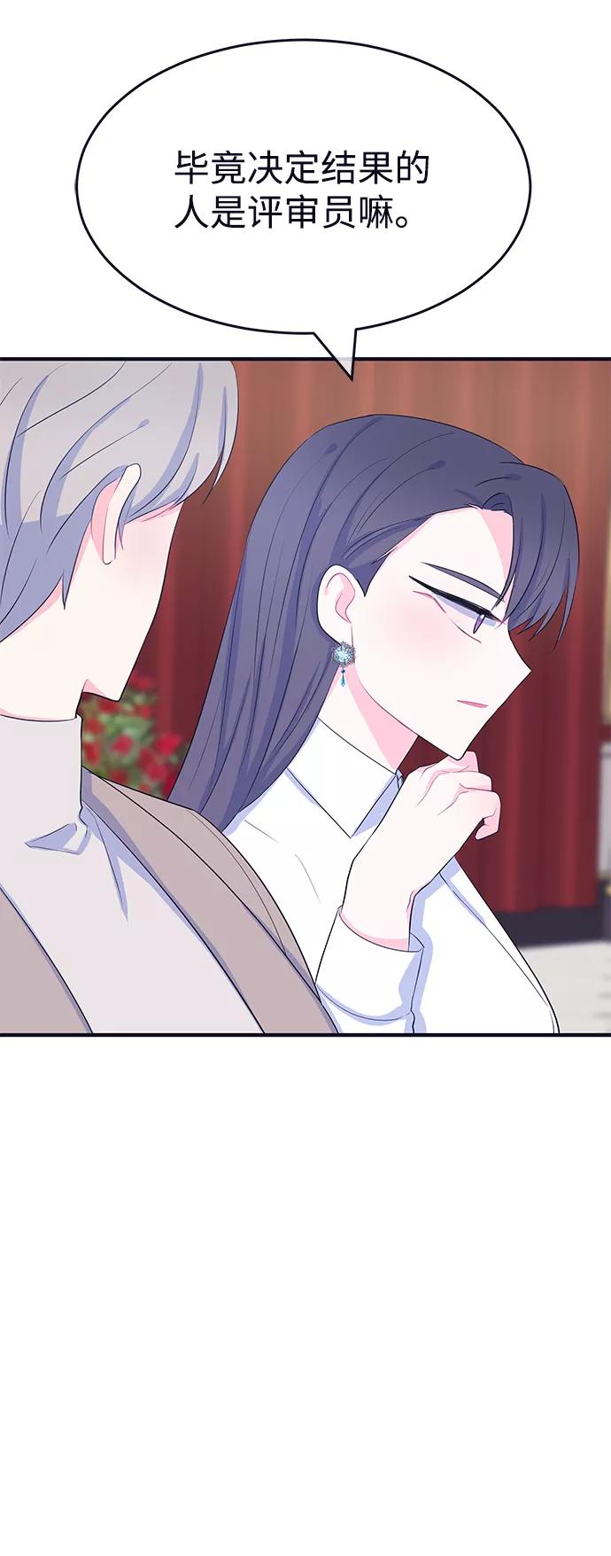 《假如生活欺骗了我们》[第90话] 大展赛5 第45页
