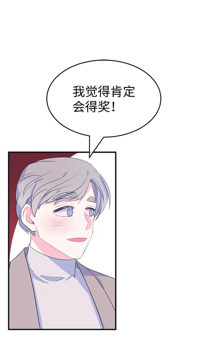 《假如生活欺骗了我们》[第90话] 大展赛5 第42页