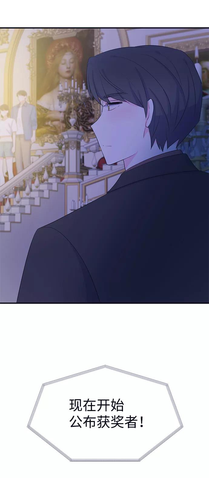《假如生活欺骗了我们》[第90话] 大展赛5 第54页