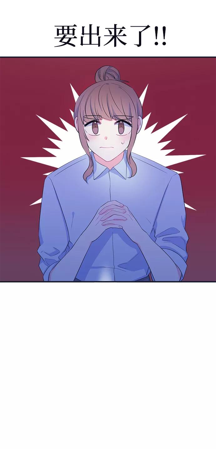 《假如生活欺骗了我们》[第90话] 大展赛5 第24页
