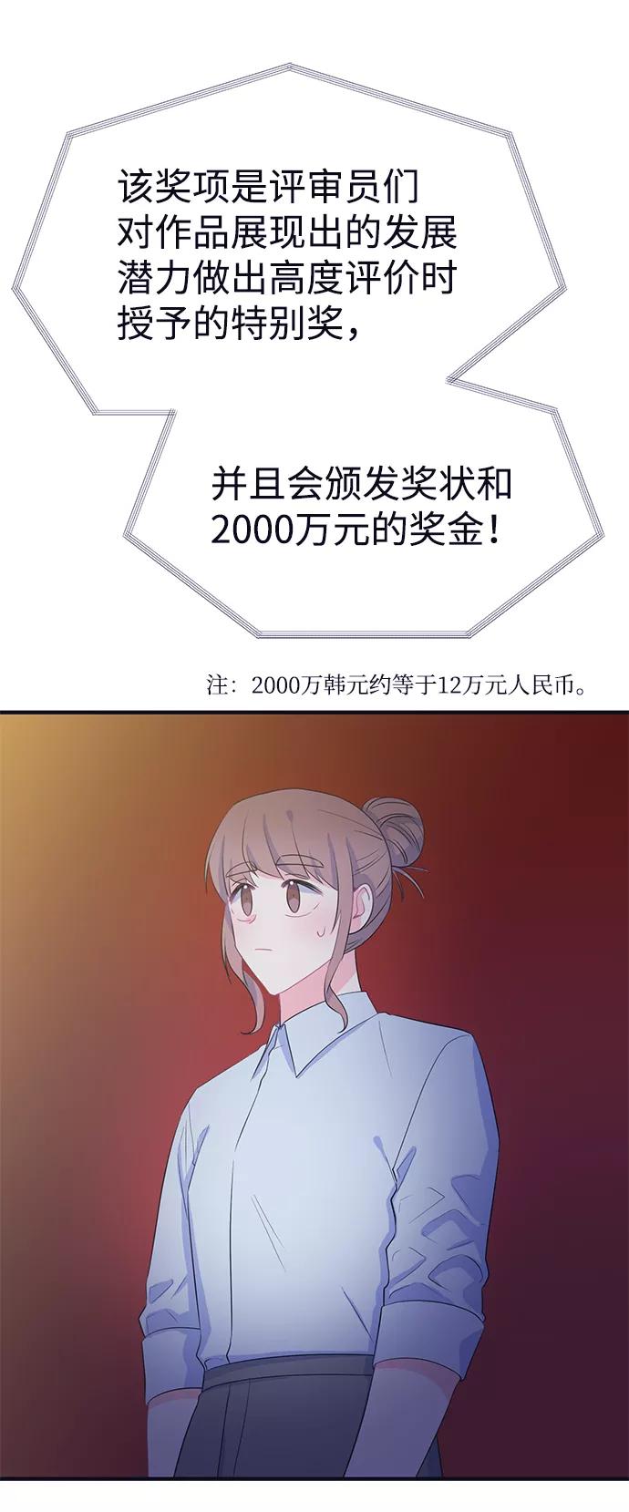 《假如生活欺骗了我们》[第91话] 大展赛6 第16页