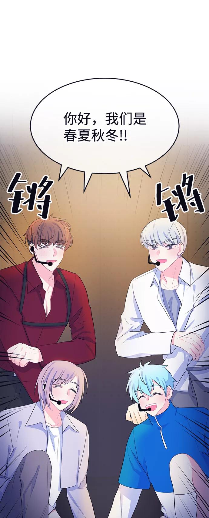 《假如生活欺骗了我们》[第91话] 大展赛6 第43页