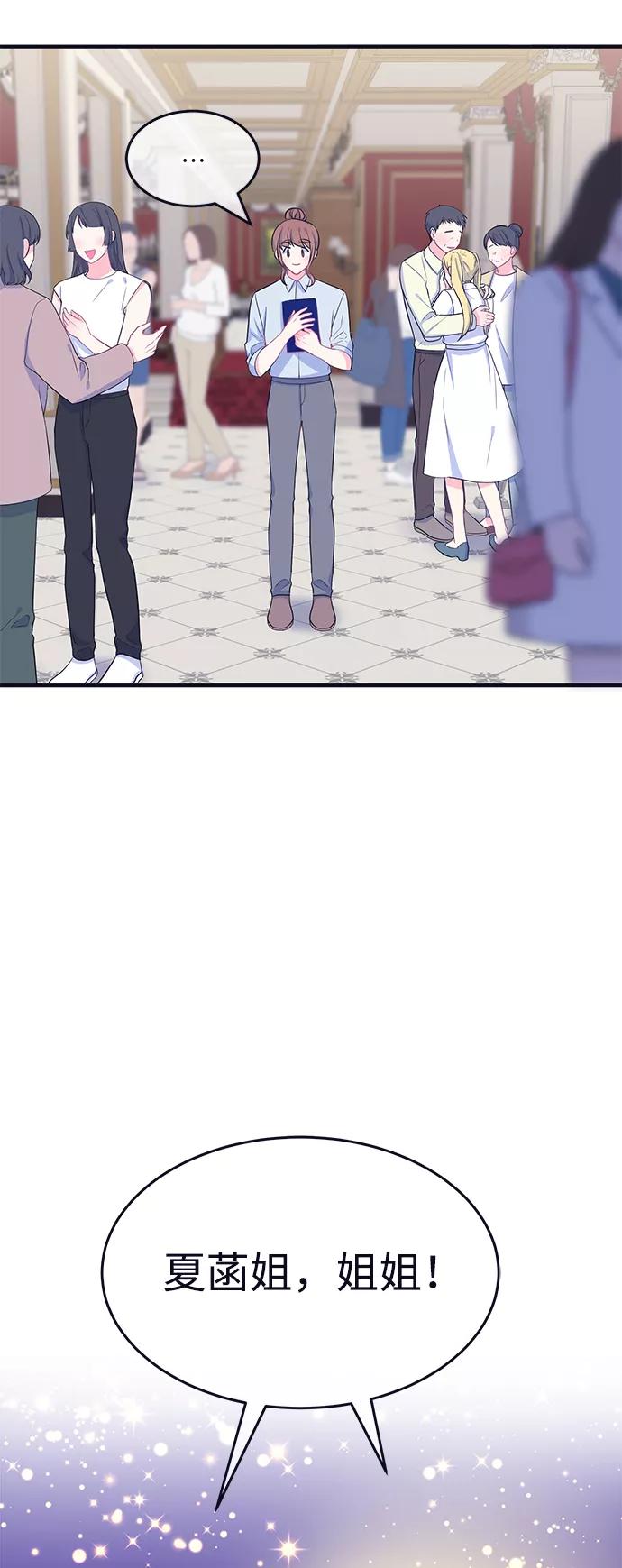 《假如生活欺骗了我们》[第91话] 大展赛6 第25页