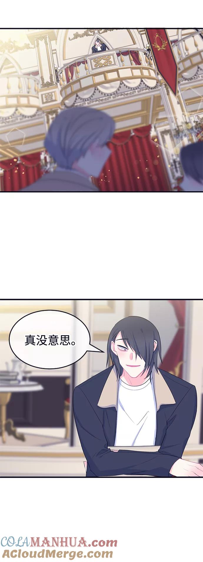 《假如生活欺骗了我们》[第91话] 大展赛6 第30页