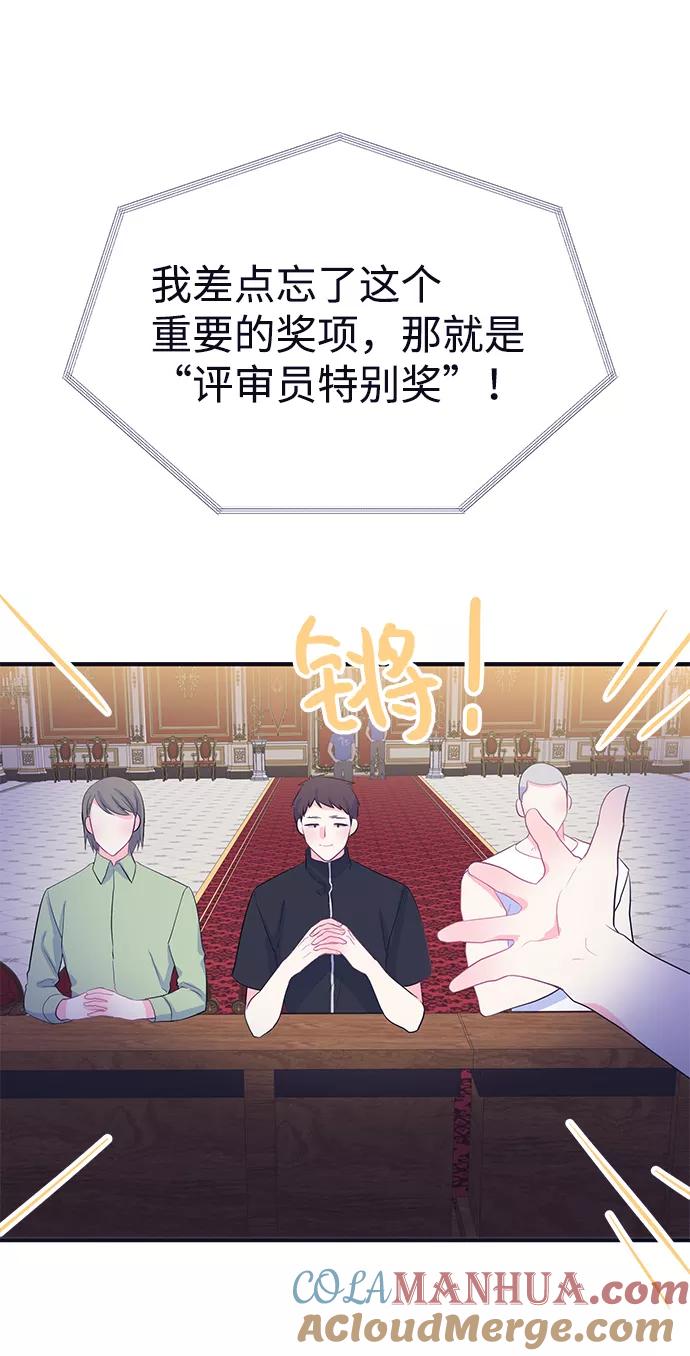 《假如生活欺骗了我们》[第91话] 大展赛6 第15页