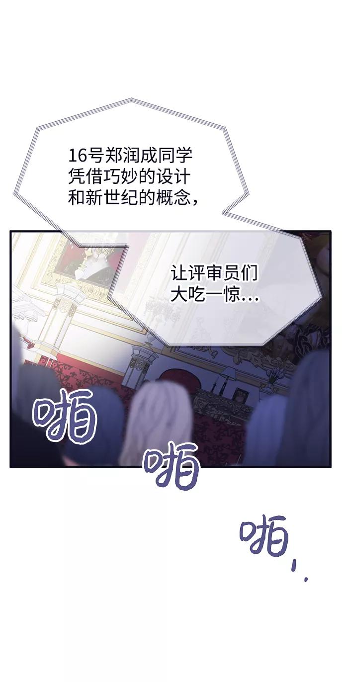 《假如生活欺骗了我们》[第91话] 大展赛6 第2页