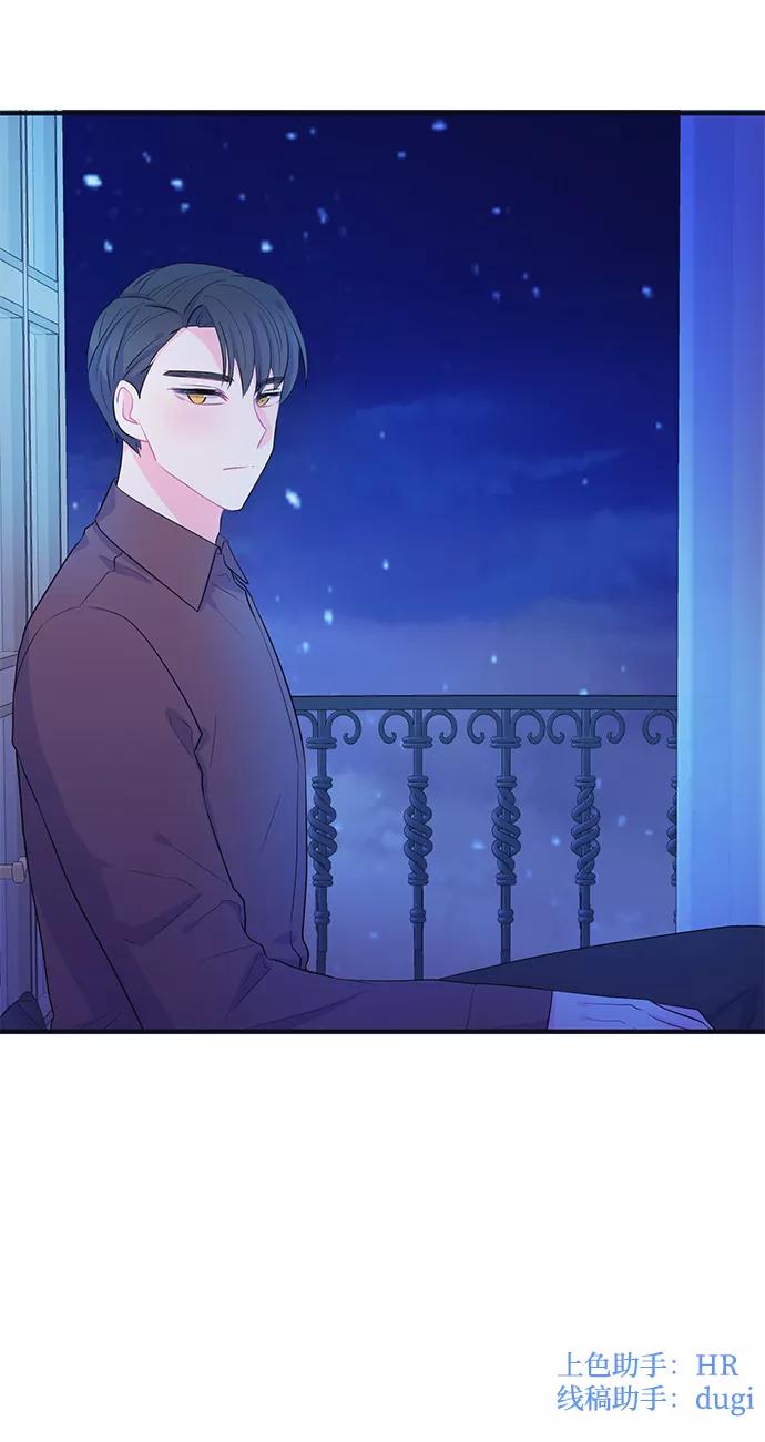 《假如生活欺骗了我们》[第91话] 大展赛6 第56页