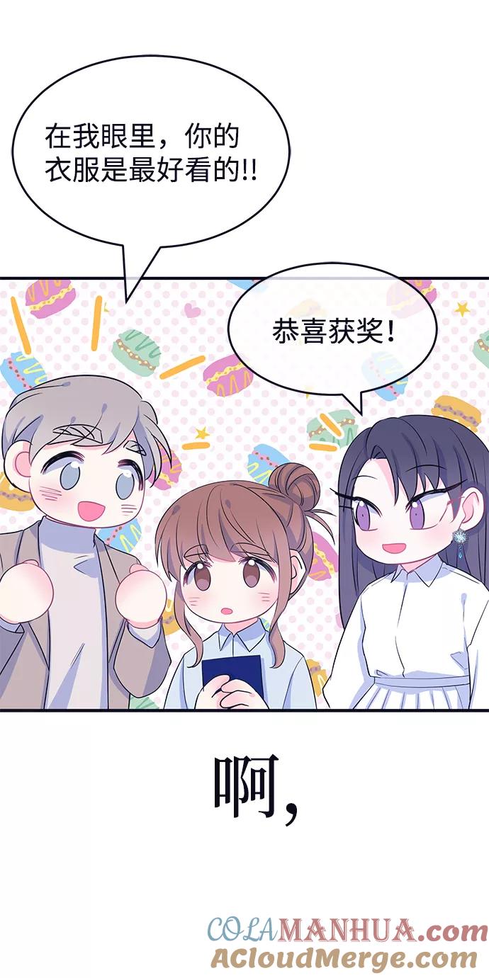 《假如生活欺骗了我们》[第91话] 大展赛6 第27页