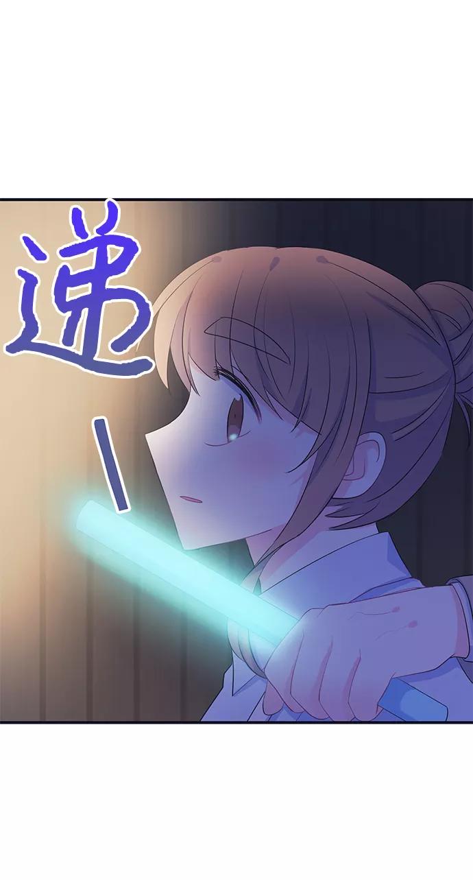 《假如生活欺骗了我们》[第91话] 大展赛6 第46页