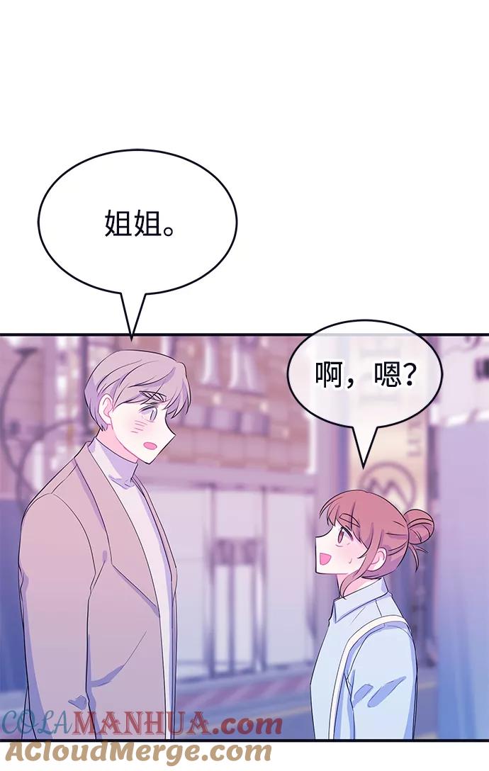 《假如生活欺骗了我们》[第91话] 大展赛6 第36页