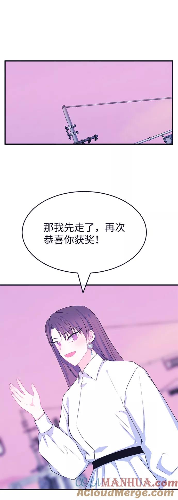 《假如生活欺骗了我们》[第91话] 大展赛6 第33页
