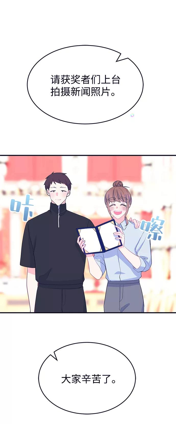 《假如生活欺骗了我们》[第91话] 大展赛6 第22页