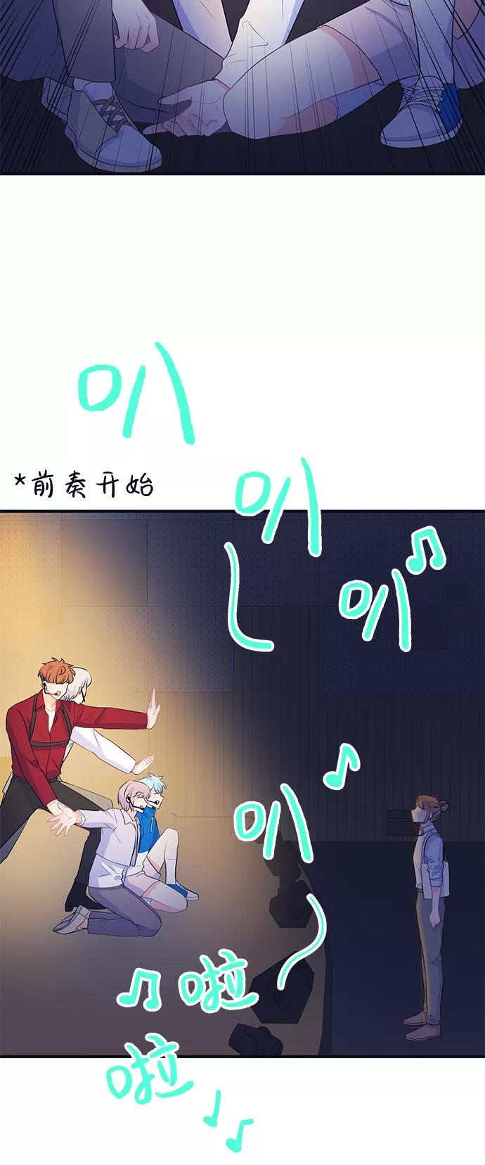 《假如生活欺骗了我们》[第91话] 大展赛6 第44页